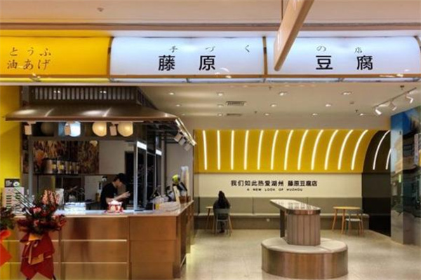 藤原奶茶的极致餐饮服务体验