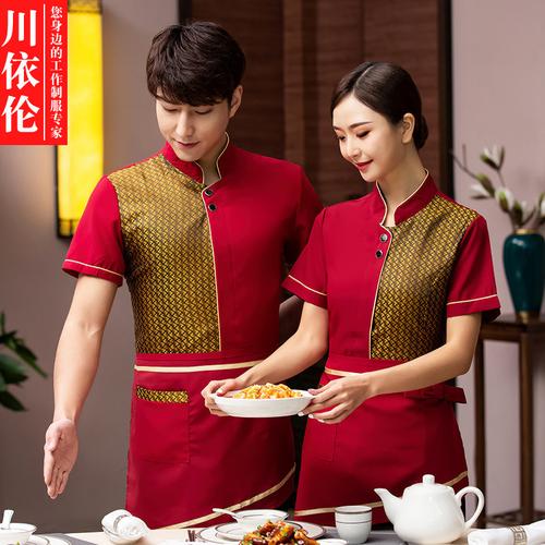 酒店工作服饭店前厅火锅店服装茶楼茶馆中式餐厅餐饮服务员夏短袖