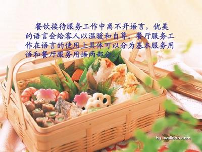 餐饮服务人员礼貌用语——提升服务品质的语言艺术
